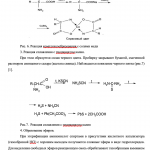 Иллюстрация №1: Методы оценки качества лекарственных средств алифатических аминокислот (Курсовые работы - Фармация).
